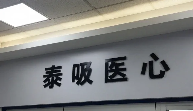 财税咨询如何提升企业财务合规管理